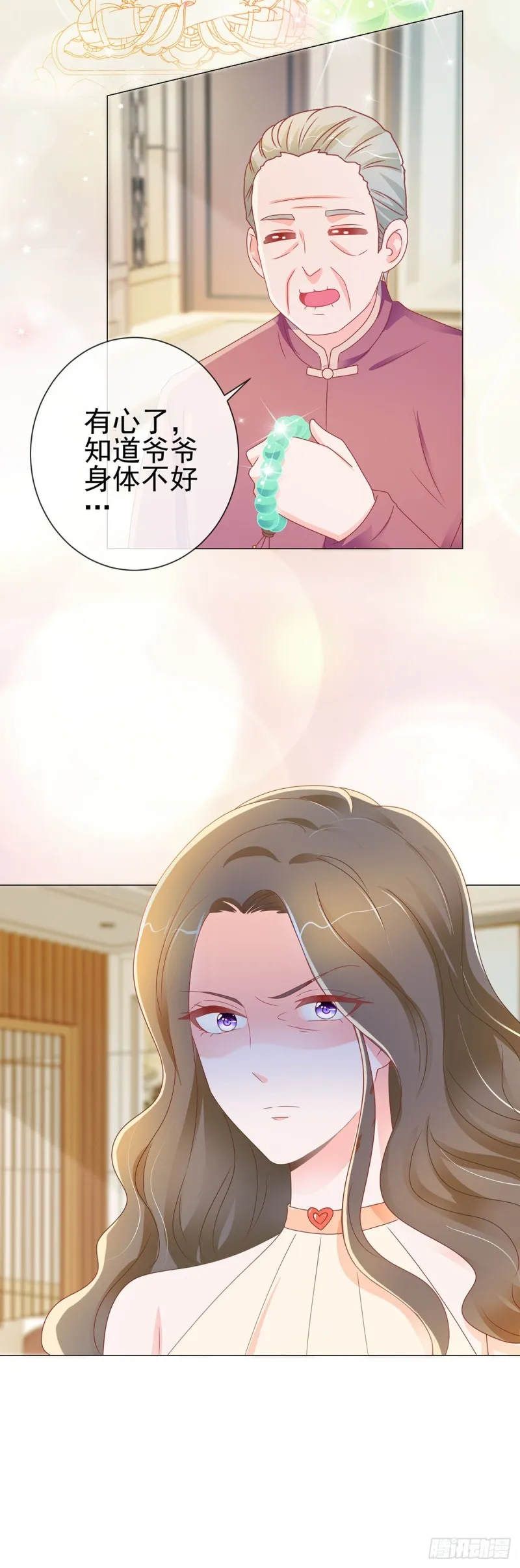 第169话 宁家寿宴 第23页