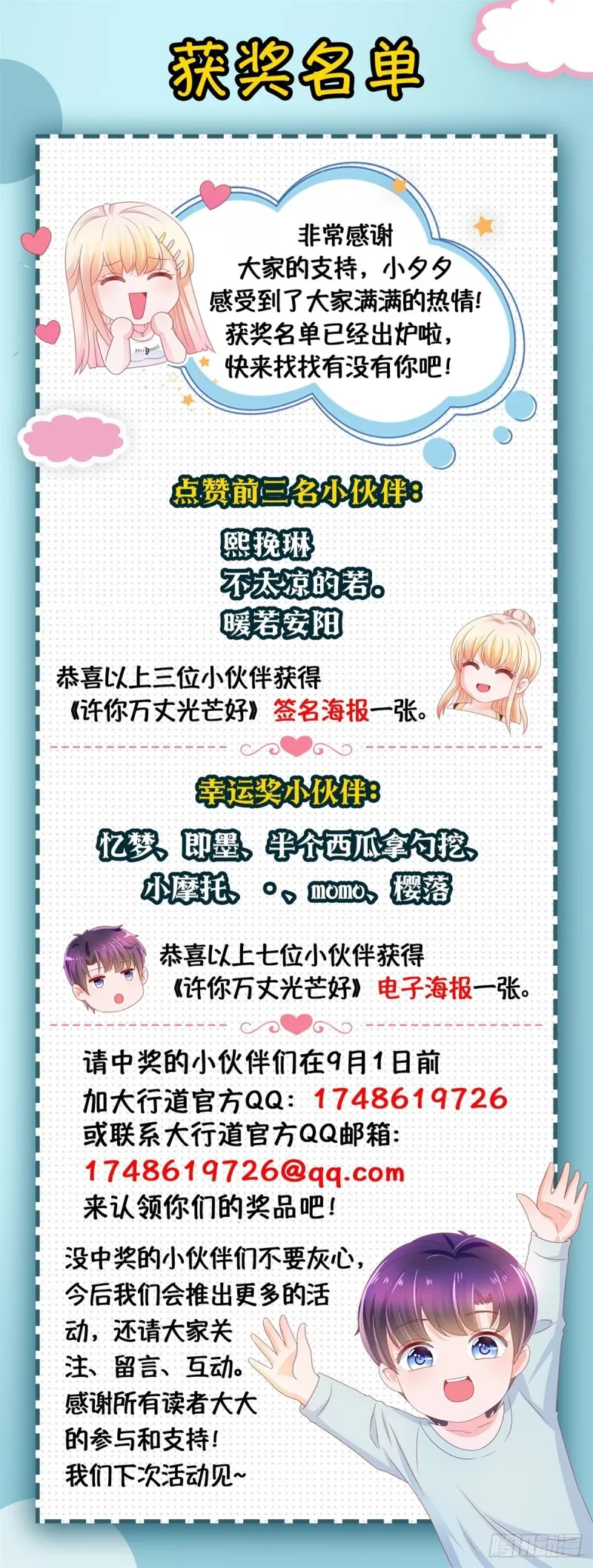 第169话 宁家寿宴 第25页