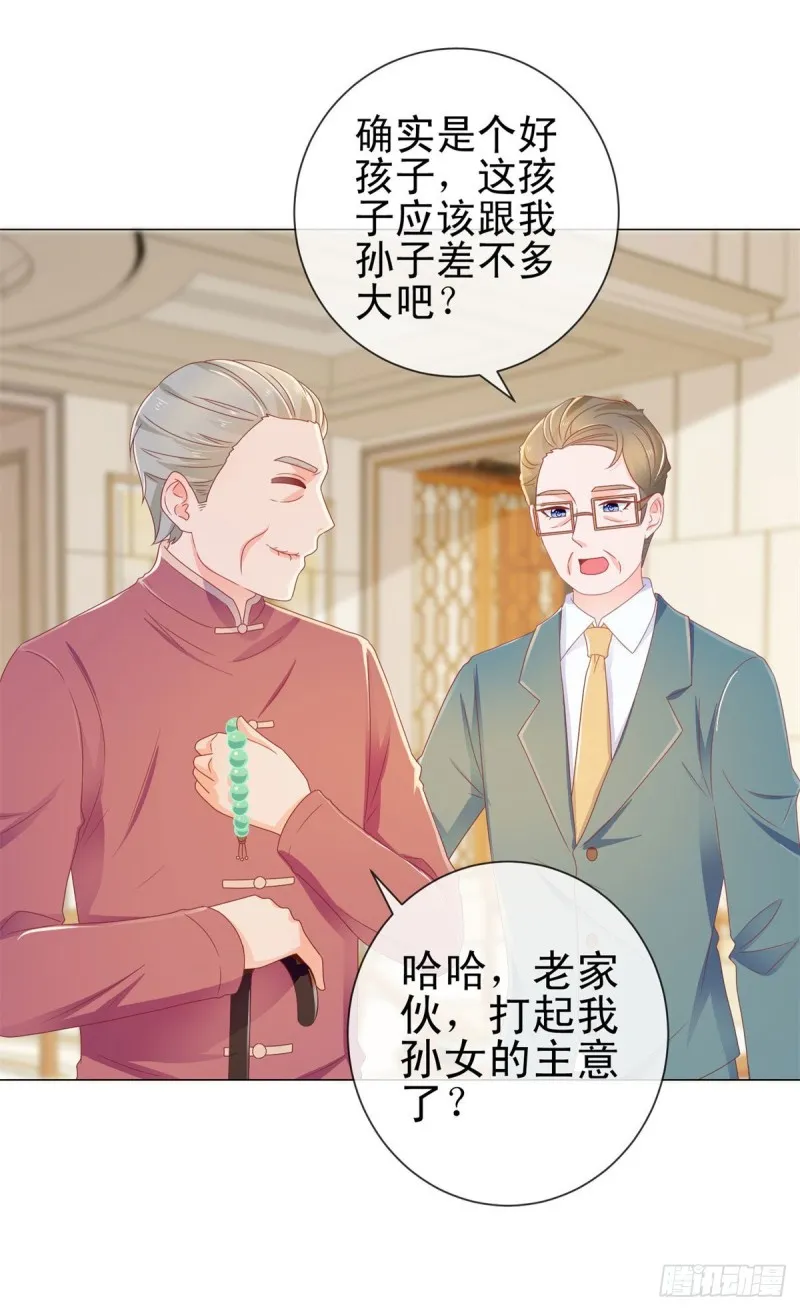 第170话 陆氏到访 第2页