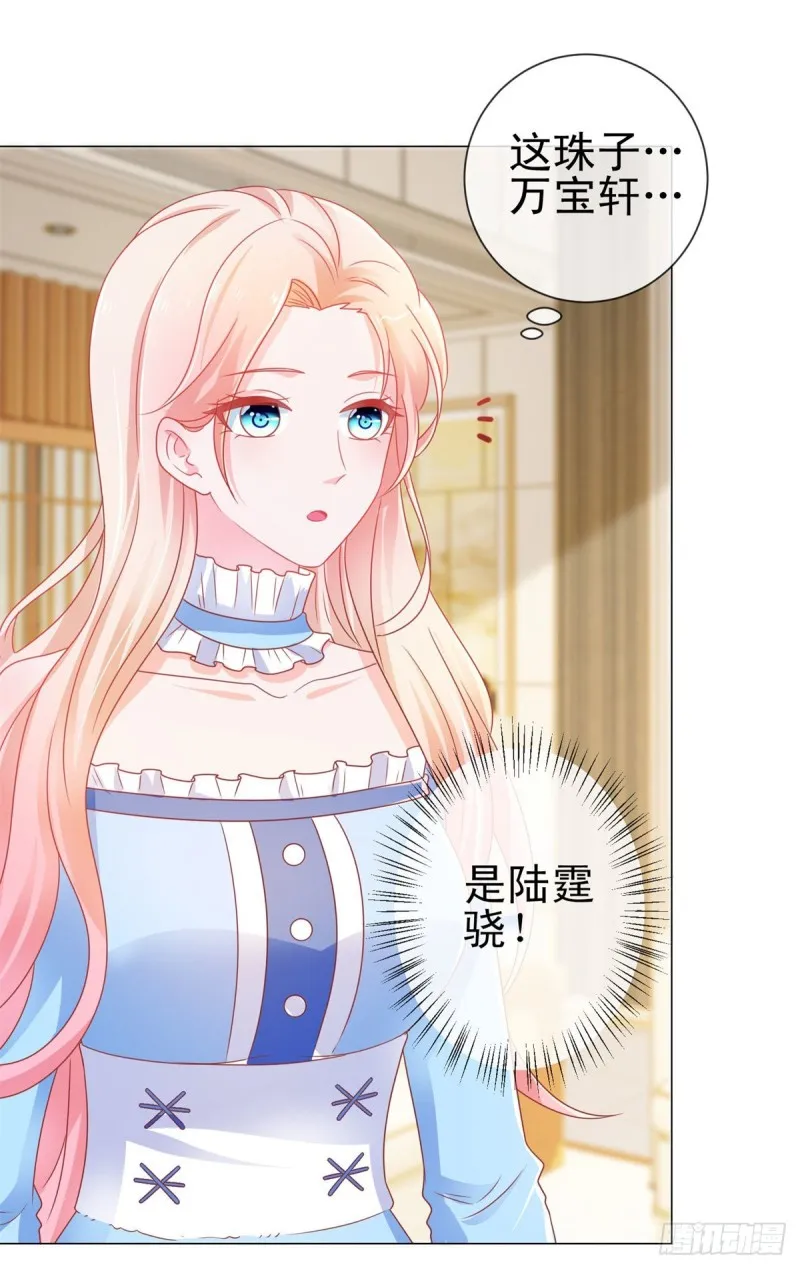 第170话 陆氏到访 第3页