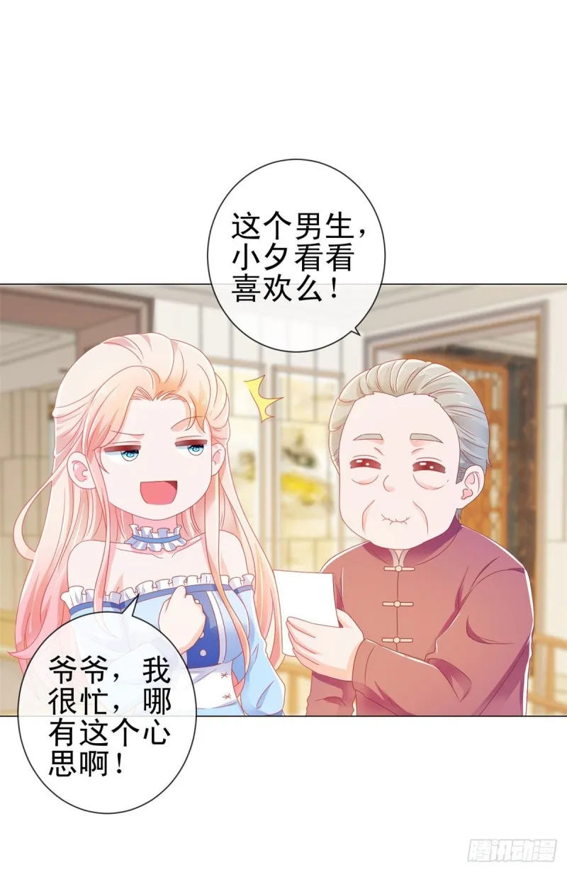 第170话 陆氏到访 第4页