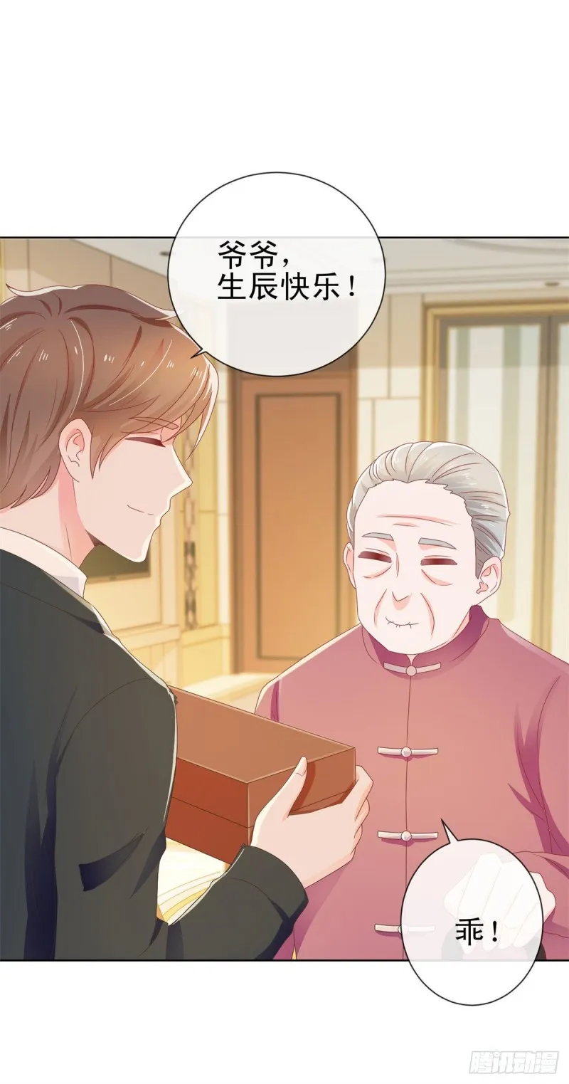 第170话 陆氏到访 第6页