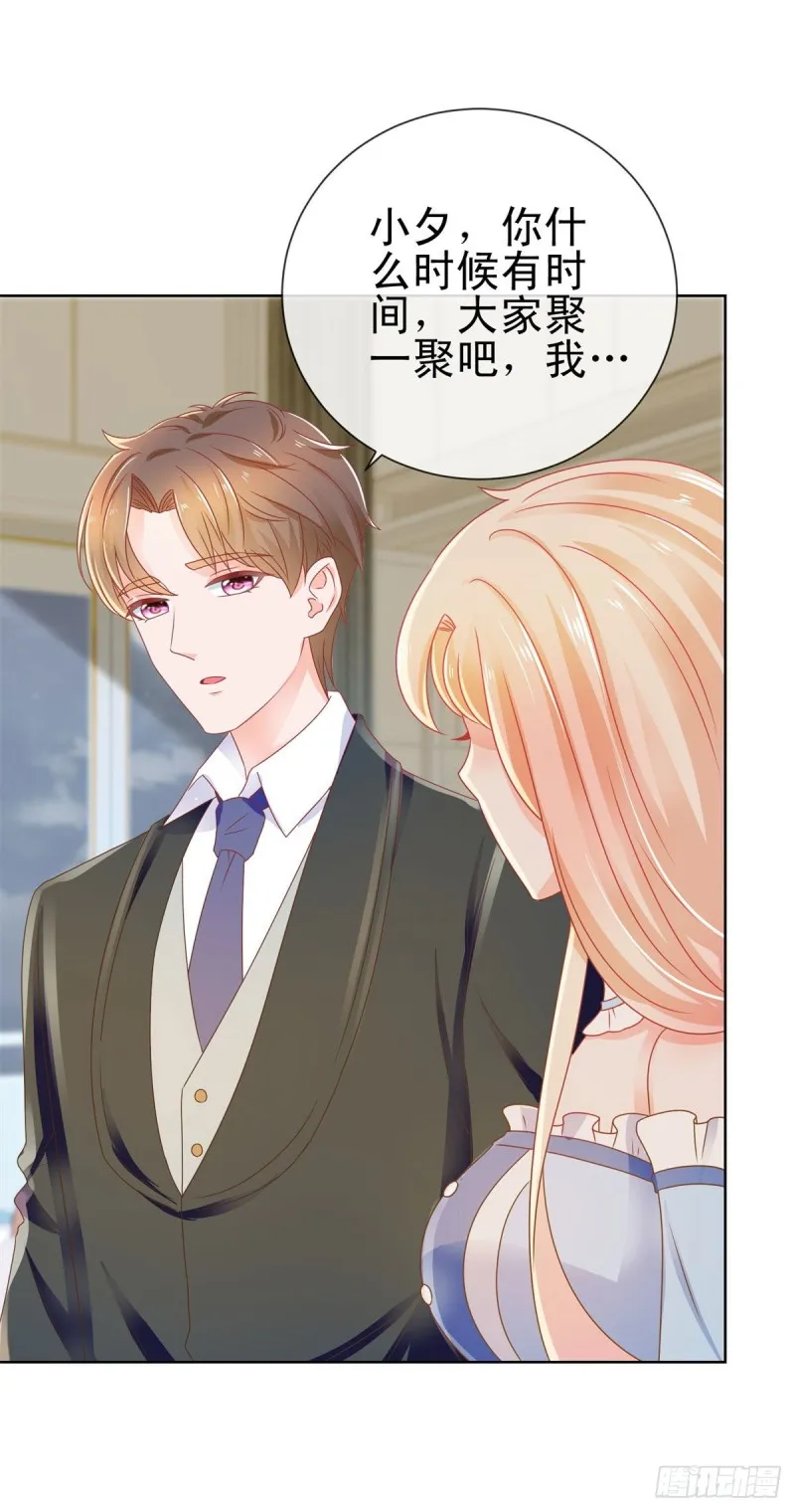 第170话 陆氏到访 第8页