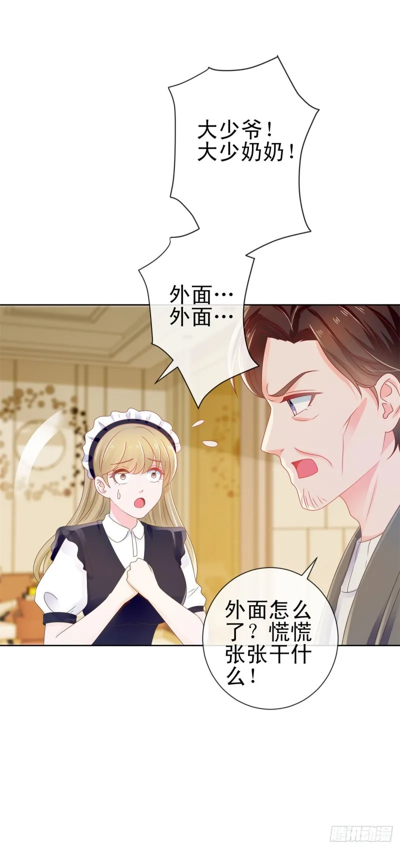 第170话 陆氏到访 第10页