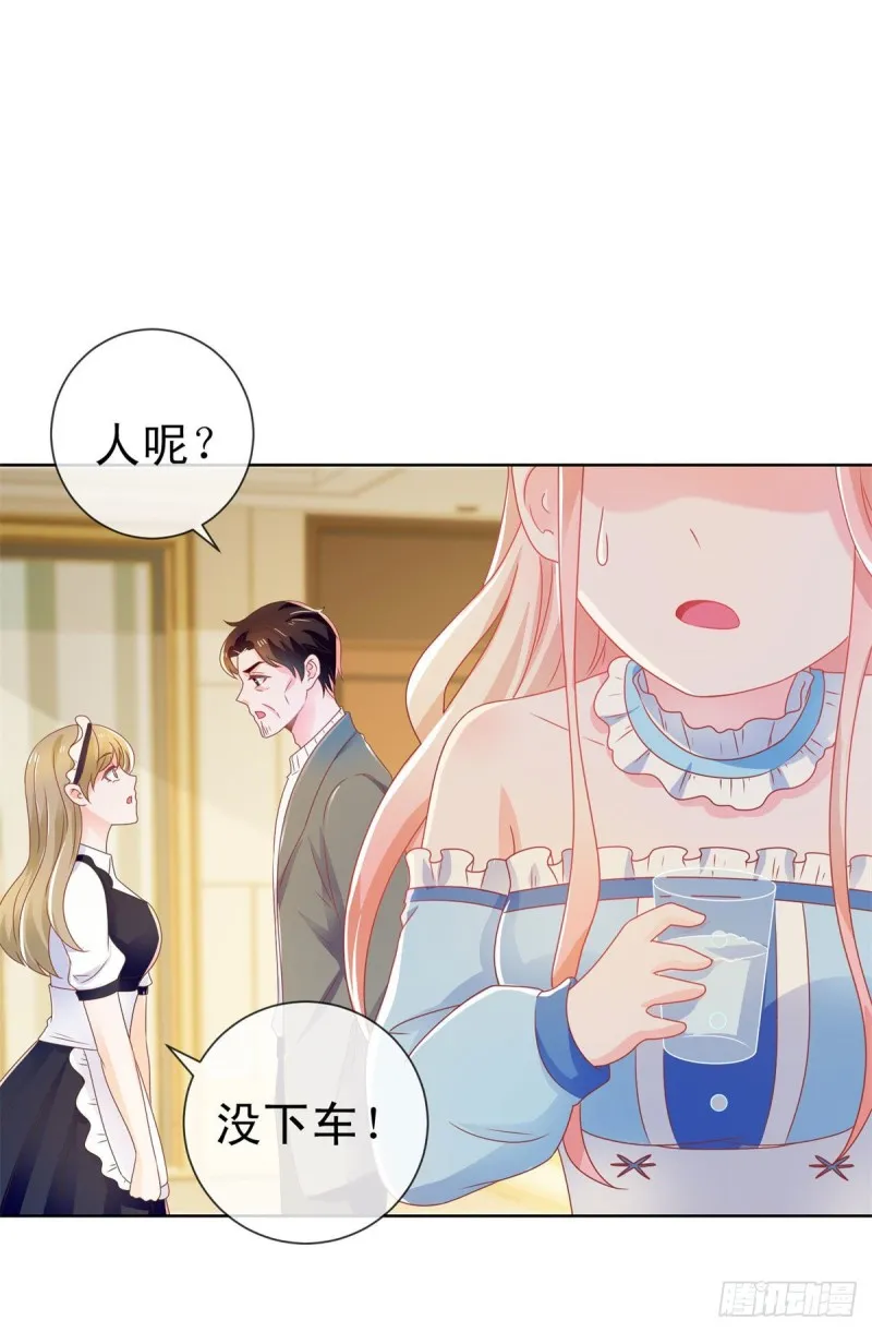 第170话 陆氏到访 第12页