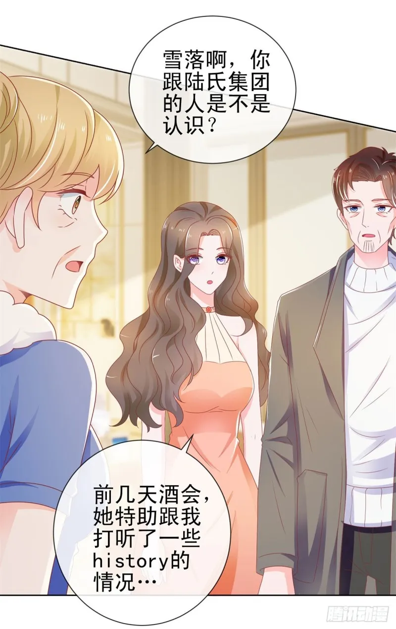 第170话 陆氏到访 第14页
