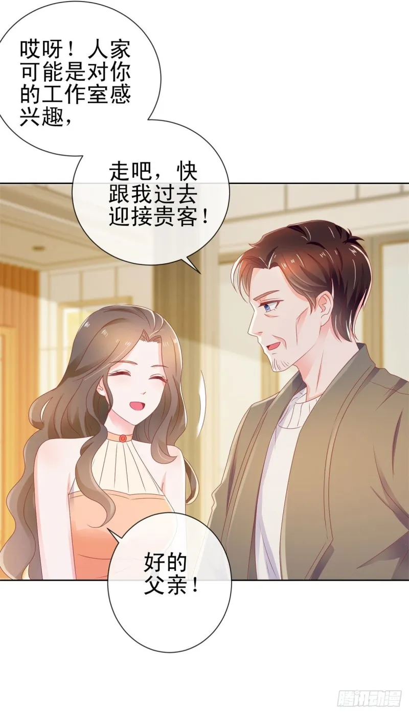 第170话 陆氏到访 第15页