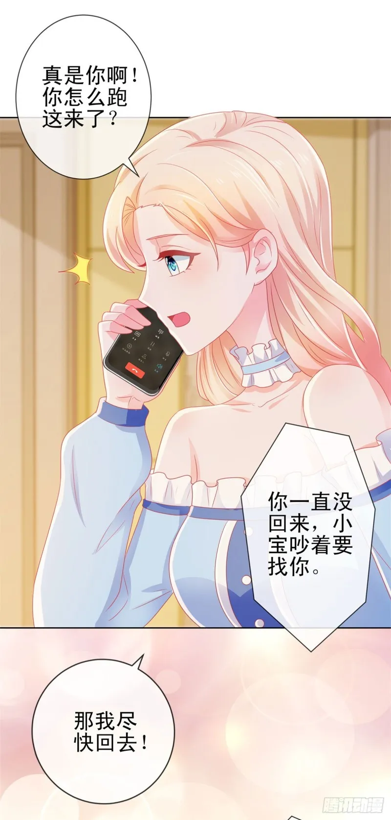 第170话 陆氏到访 第18页