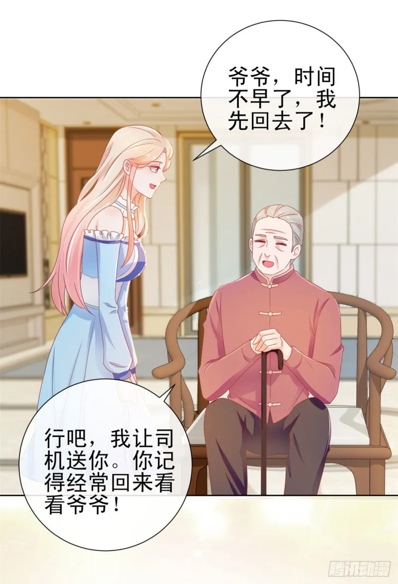 第170话 陆氏到访 第20页
