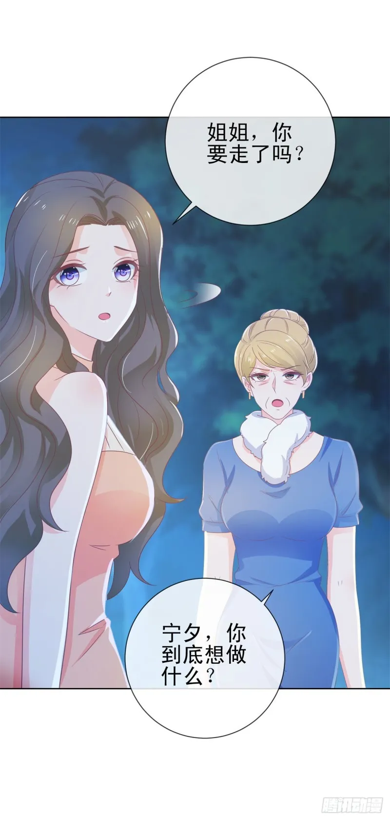 第170话 陆氏到访 第23页