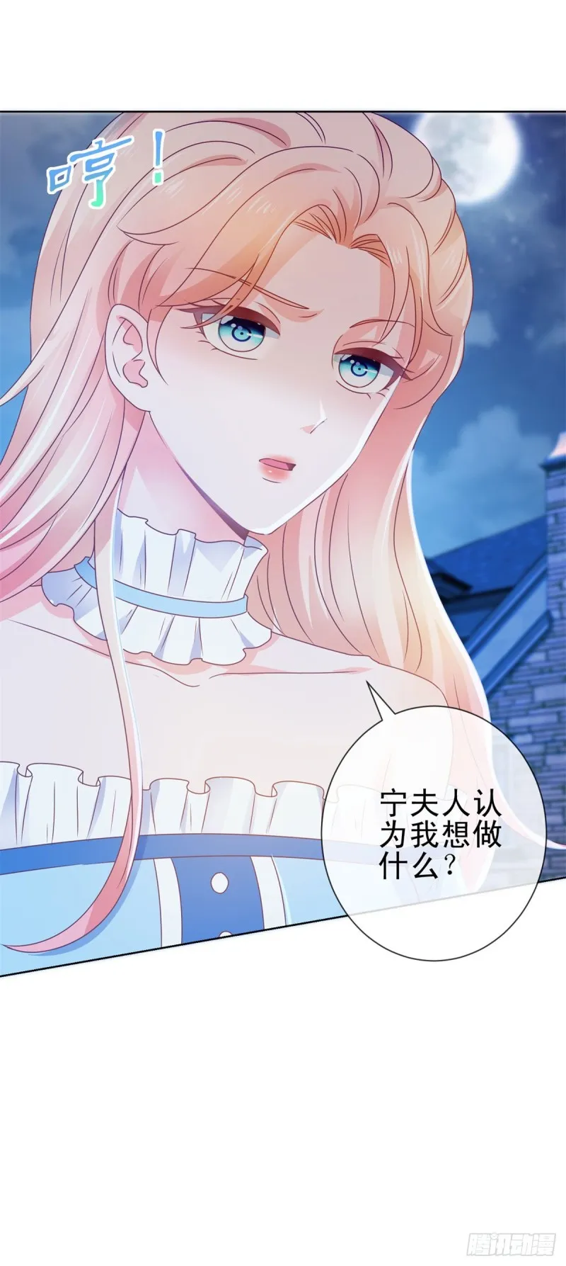 第170话 陆氏到访 第24页