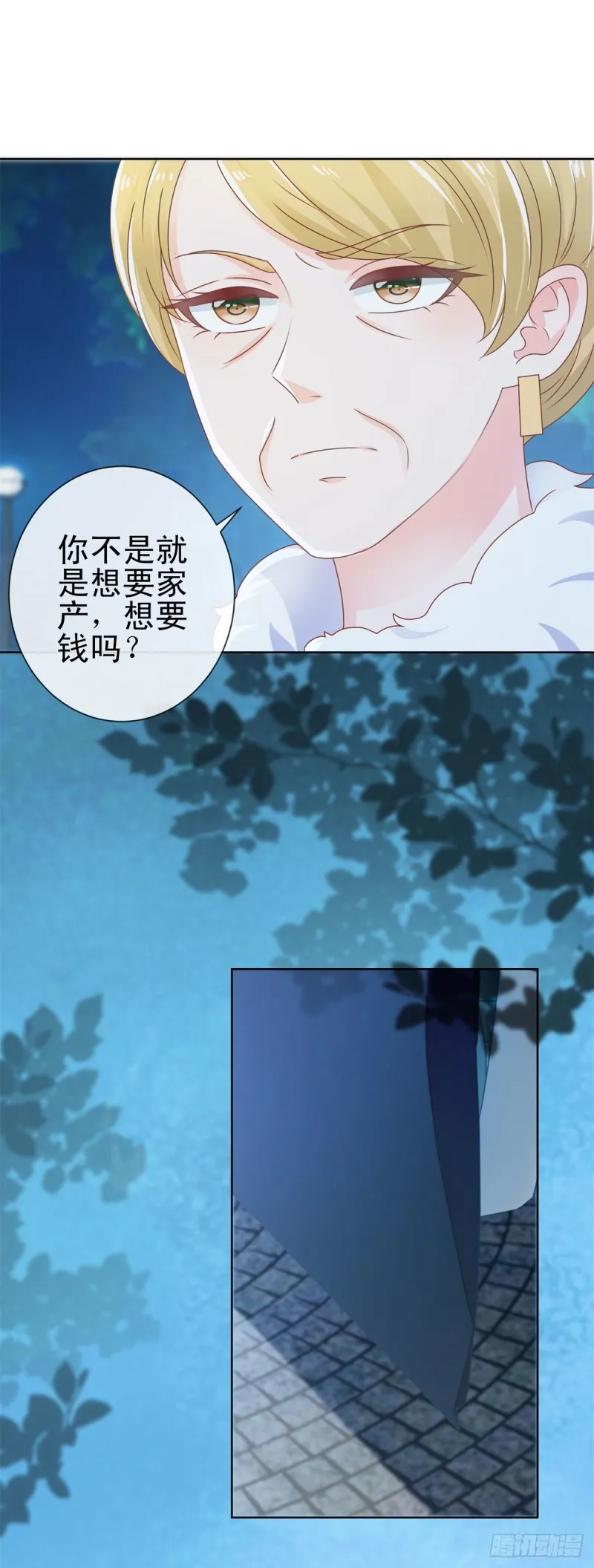 第170话 陆氏到访 第25页