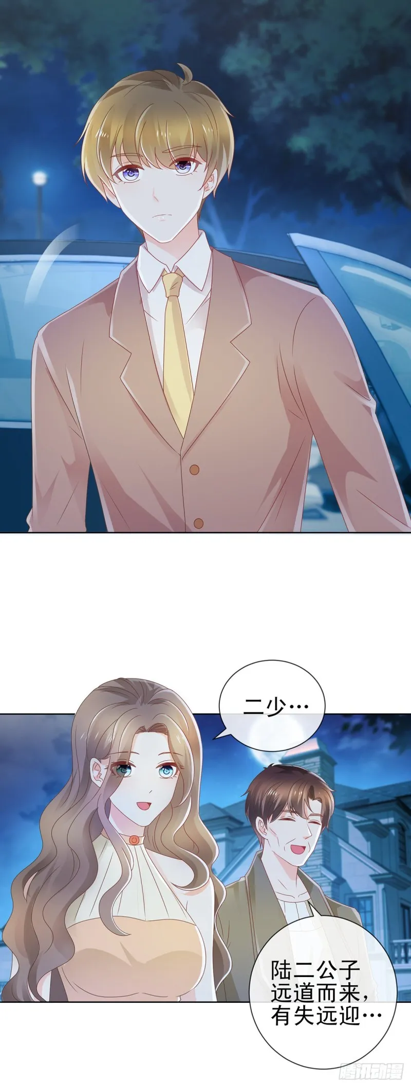 第171话 你怎么这么好吃 第2页