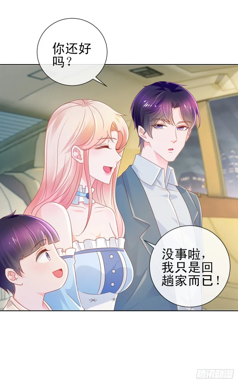 第171话 你怎么这么好吃 第6页