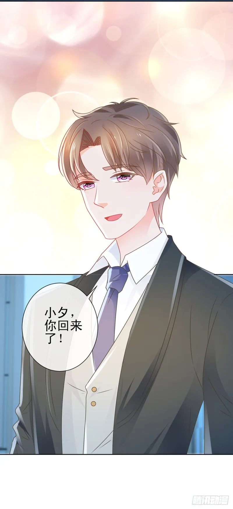 第171话 你怎么这么好吃 第11页