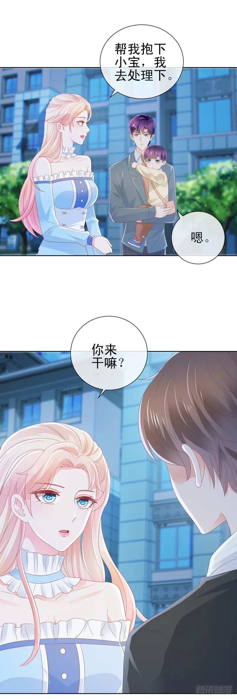 第171话 你怎么这么好吃 第12页