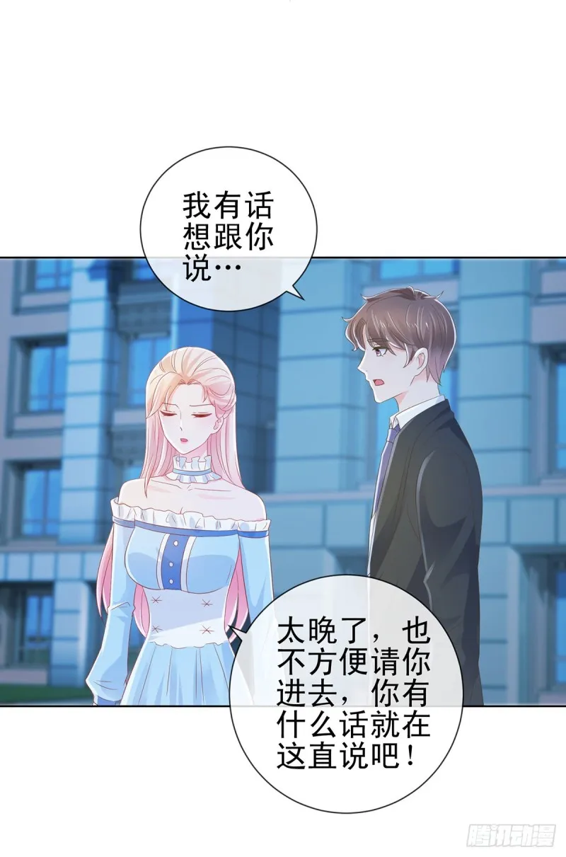 第171话 你怎么这么好吃 第13页