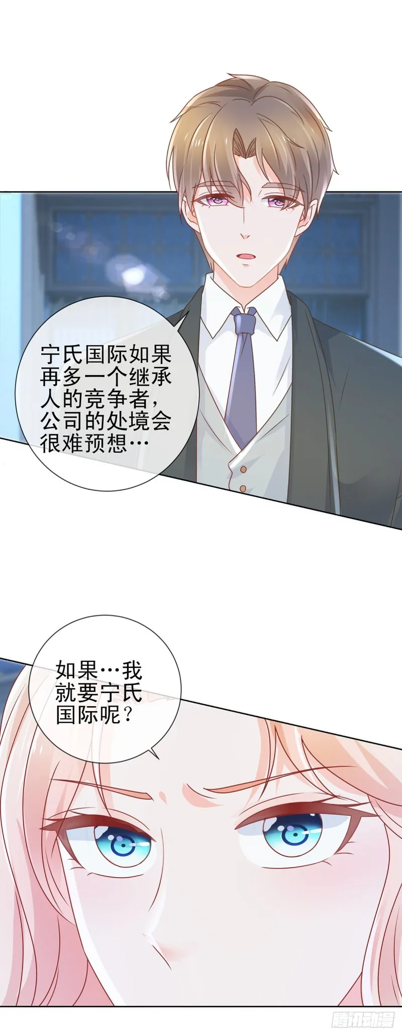 第171话 你怎么这么好吃 第14页