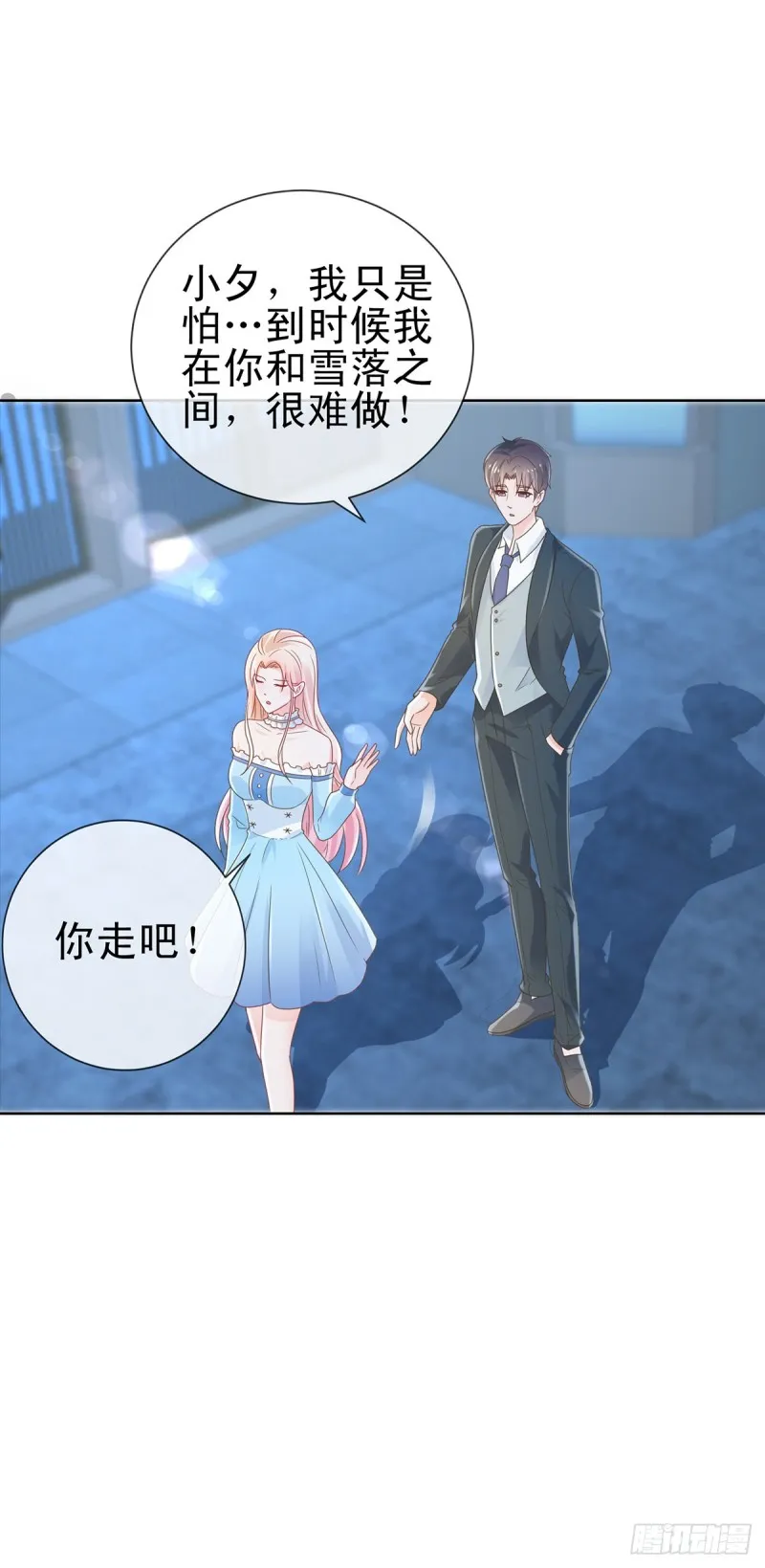 第171话 你怎么这么好吃 第15页