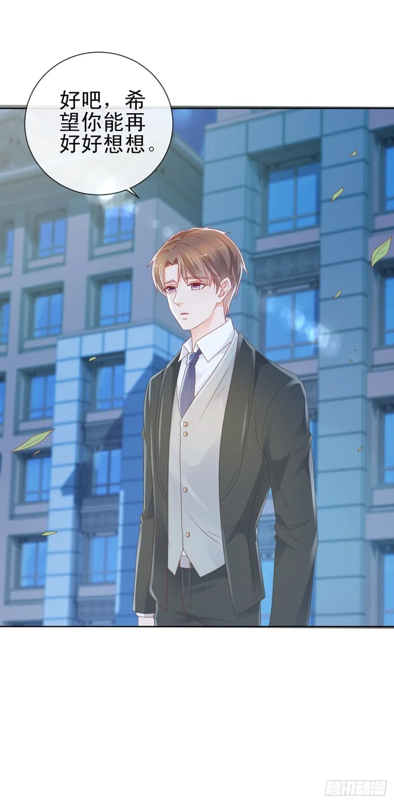 第171话 你怎么这么好吃 第16页