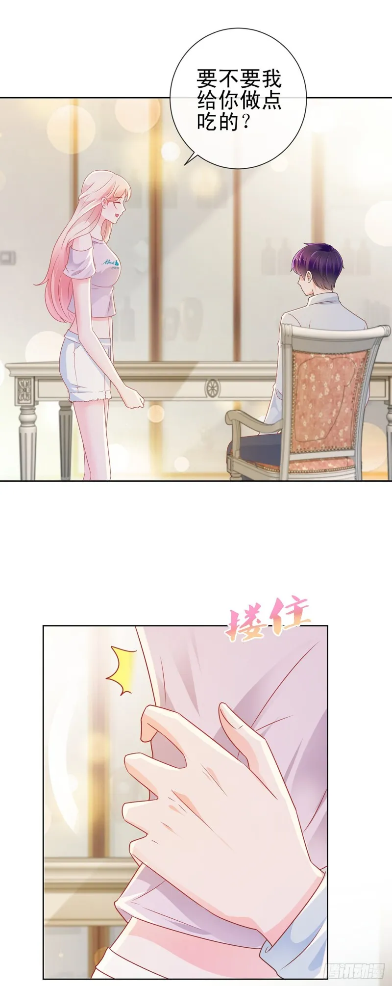 第171话 你怎么这么好吃 第18页