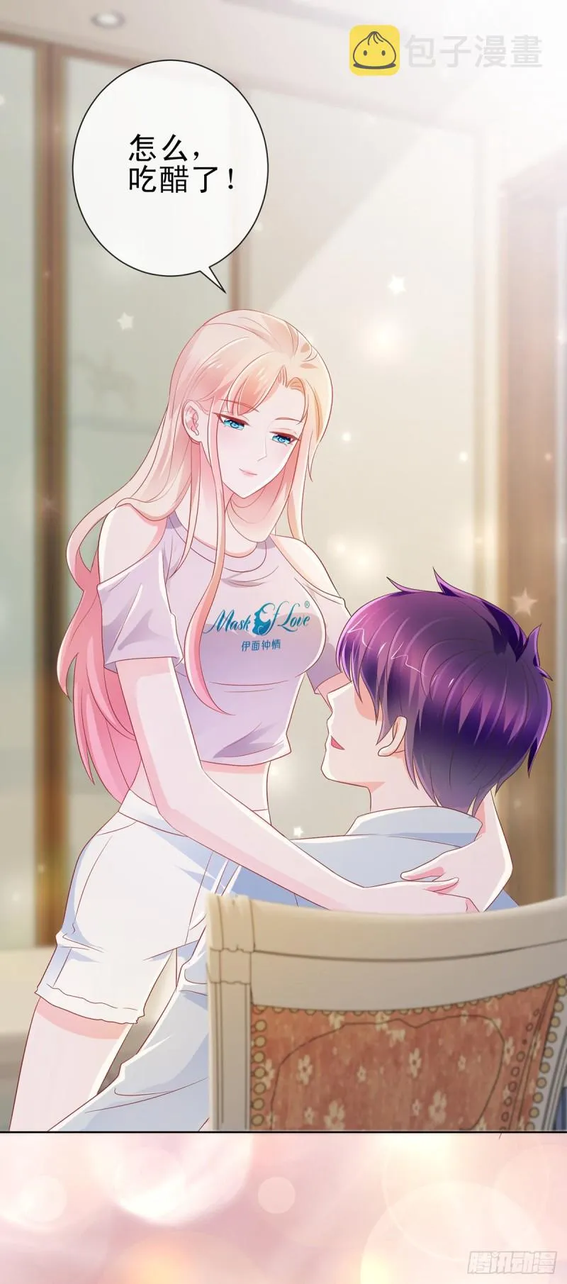 第171话 你怎么这么好吃 第20页