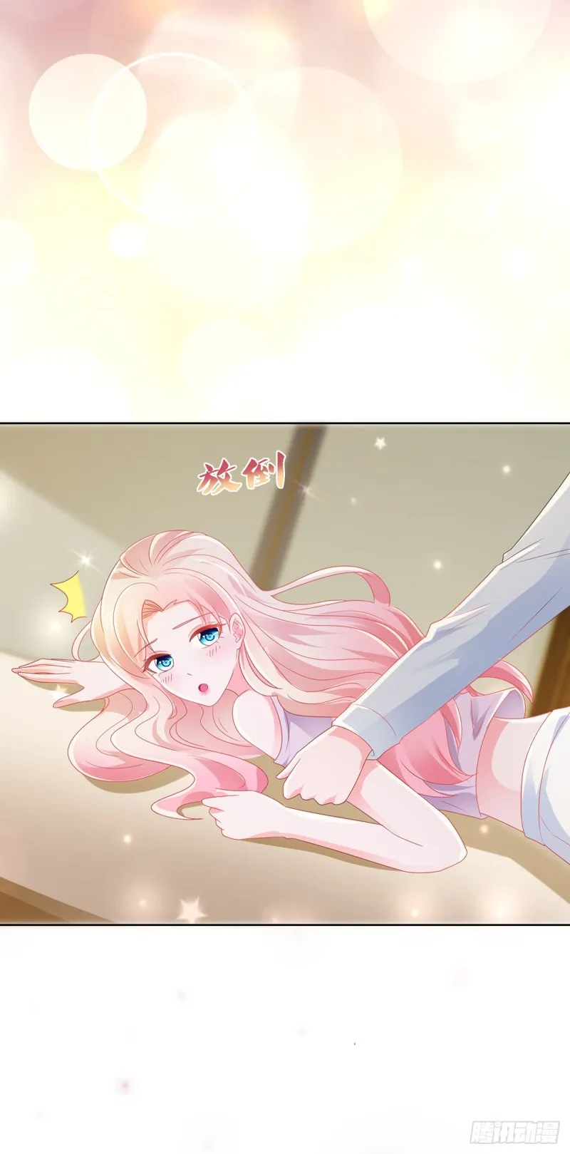 第171话 你怎么这么好吃 第21页