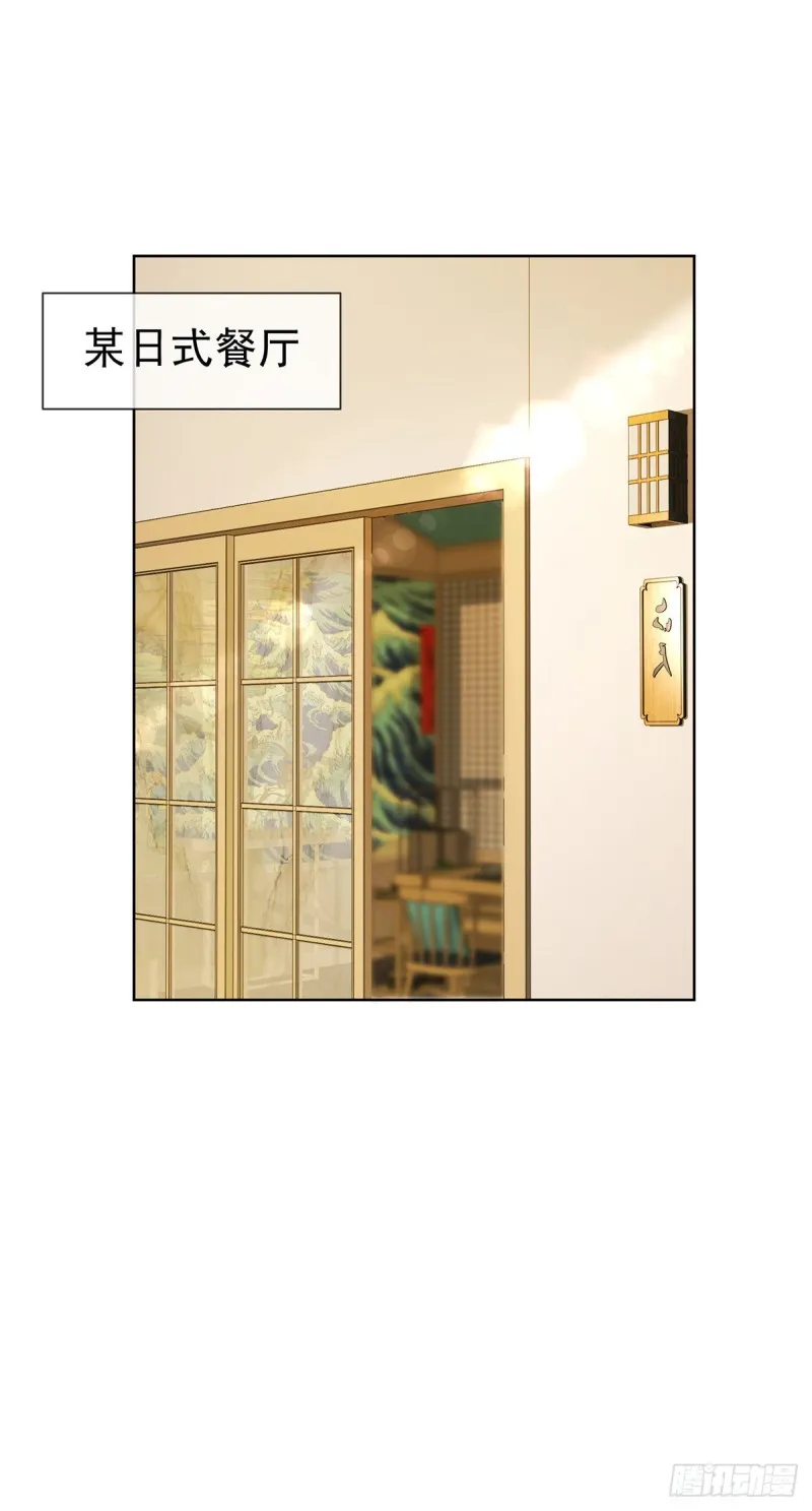 第171话 你怎么这么好吃 第24页