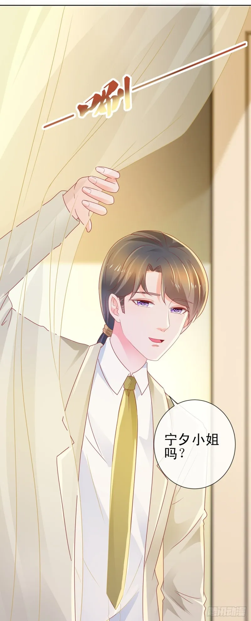 第171话 你怎么这么好吃 第25页