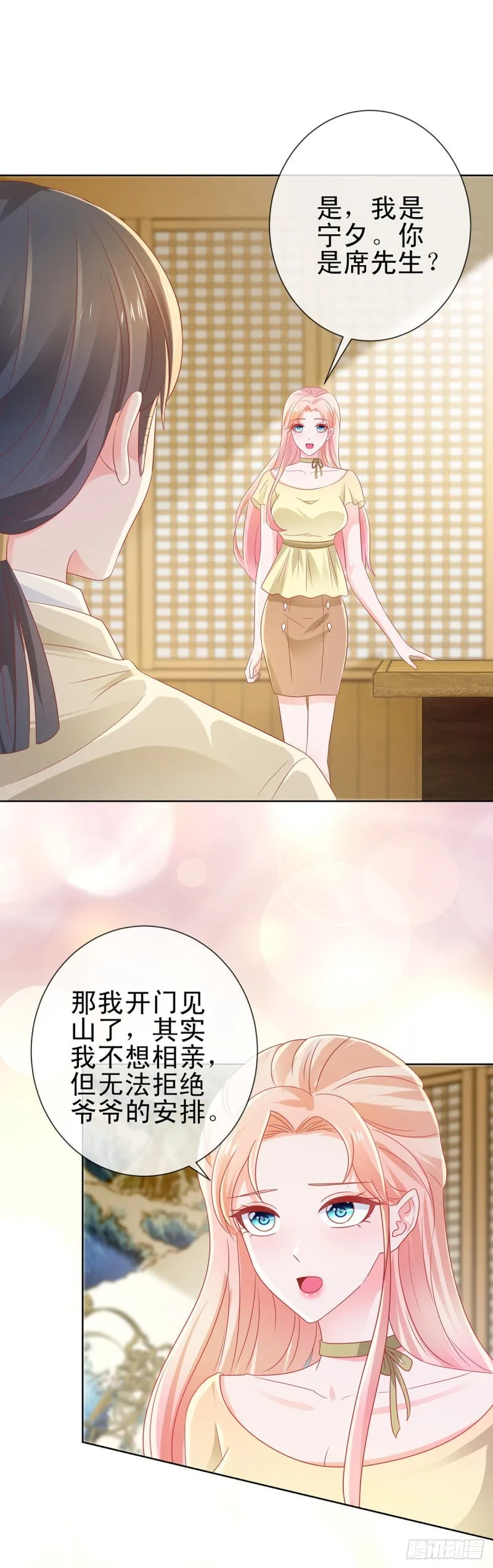 第171话 你怎么这么好吃 第26页