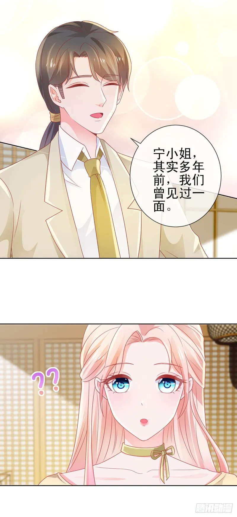 第171话 你怎么这么好吃 第27页