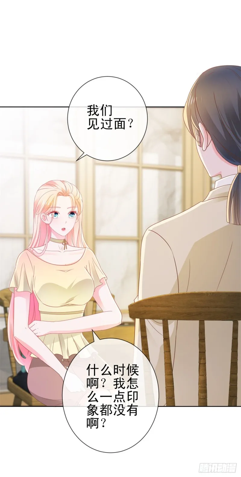 第172话 陆老师有什么建议吗 第2页