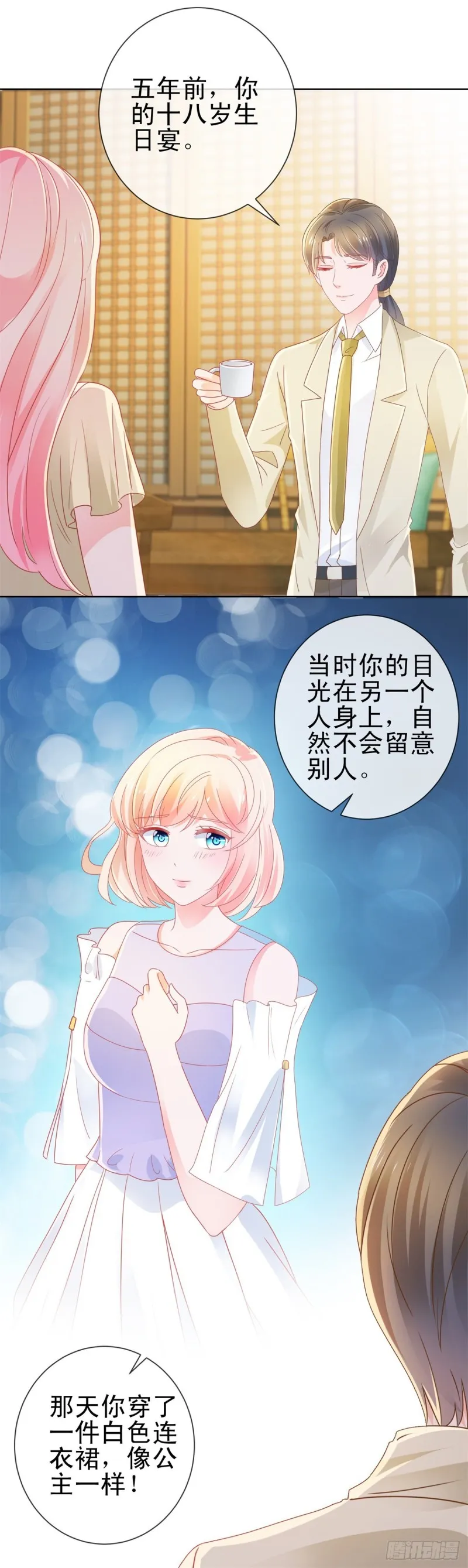 第172话 陆老师有什么建议吗 第3页