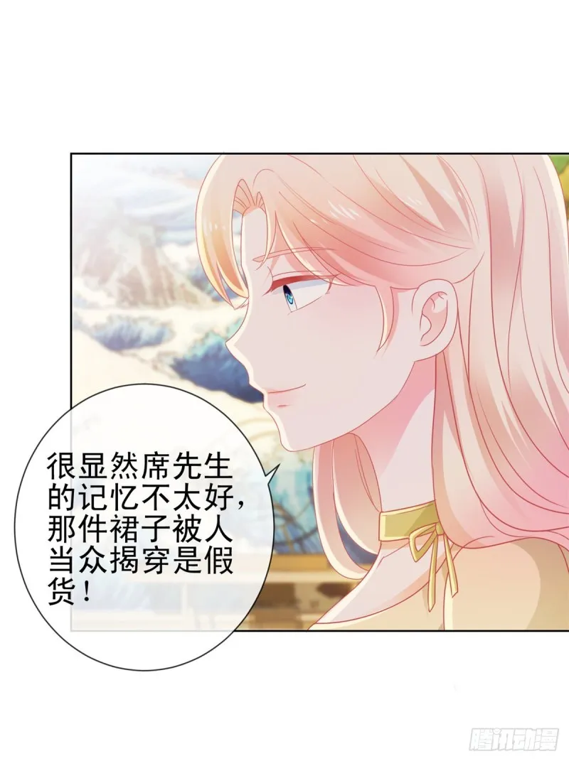 第172话 陆老师有什么建议吗 第4页