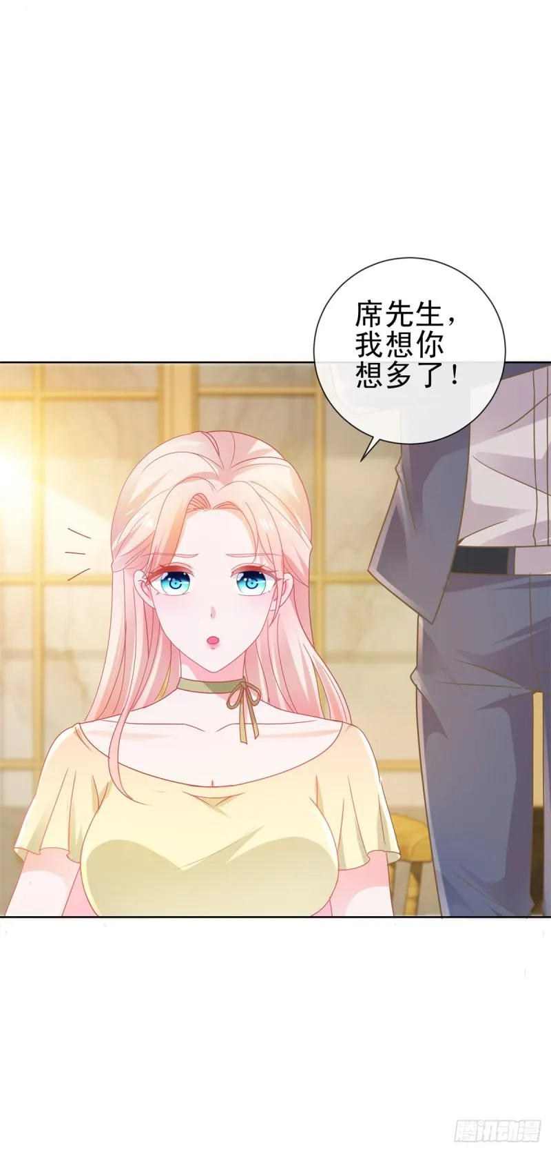 第172话 陆老师有什么建议吗 第7页