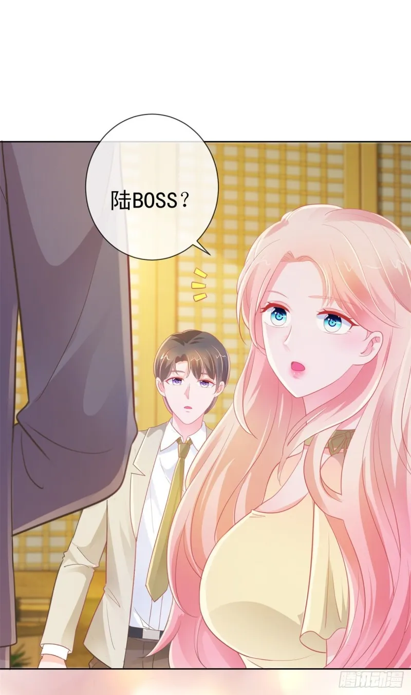 第172话 陆老师有什么建议吗 第8页