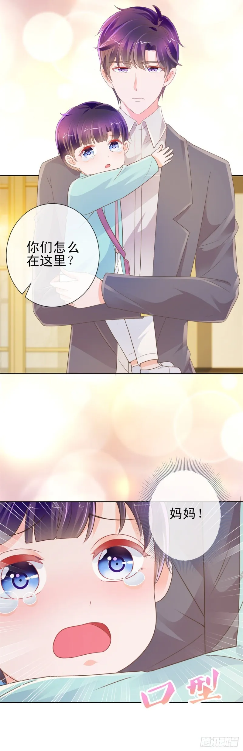 第172话 陆老师有什么建议吗 第9页