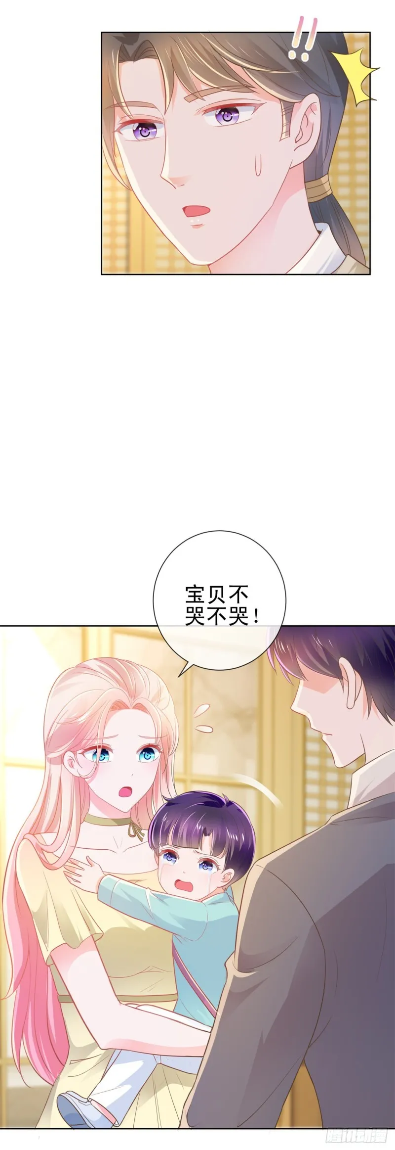 第172话 陆老师有什么建议吗 第10页