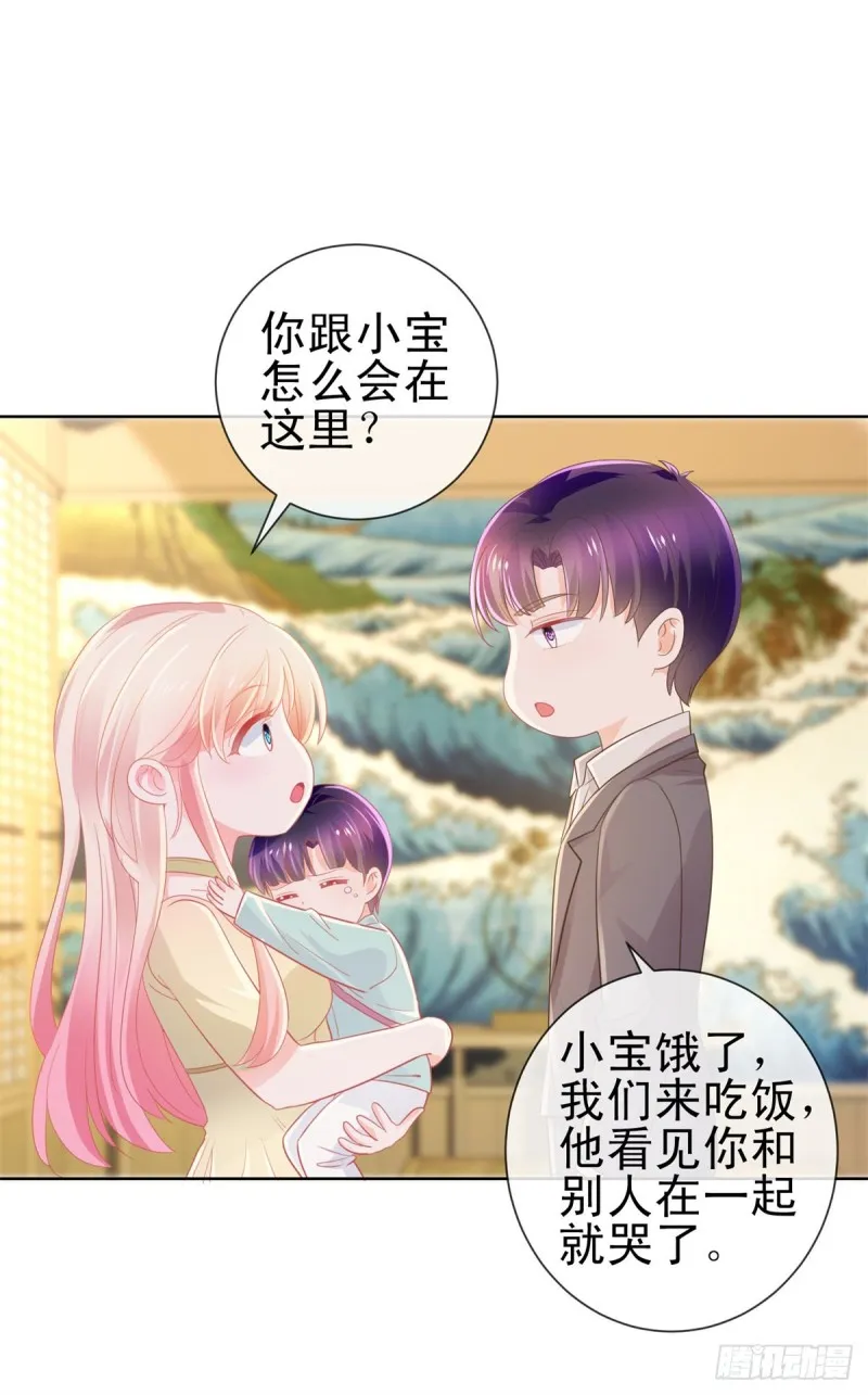 第172话 陆老师有什么建议吗 第11页