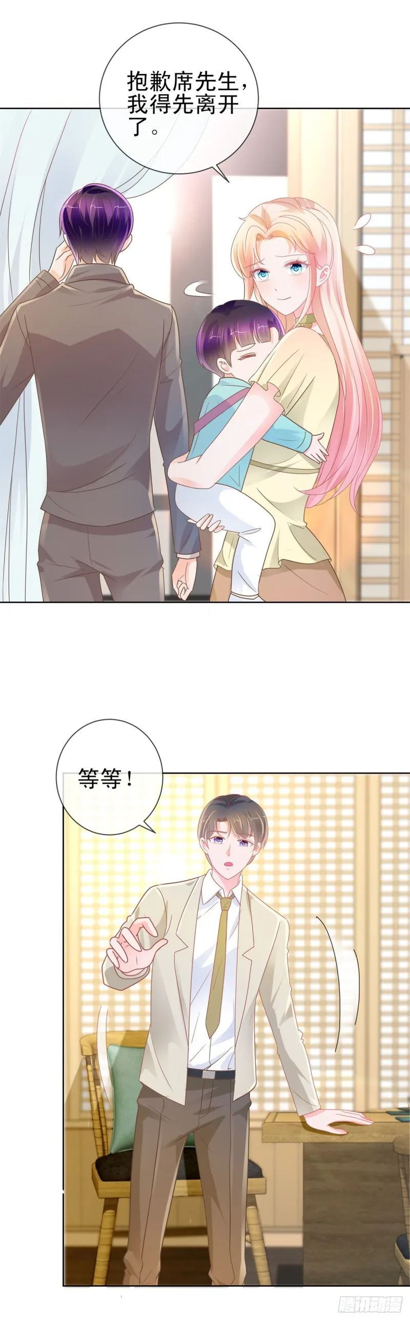 第172话 陆老师有什么建议吗 第12页