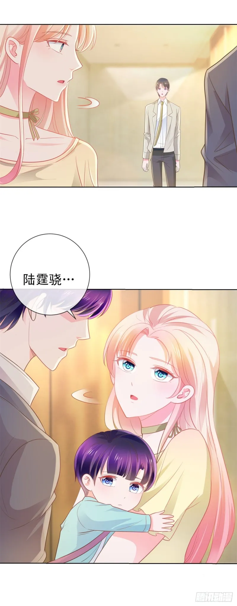 第172话 陆老师有什么建议吗 第15页