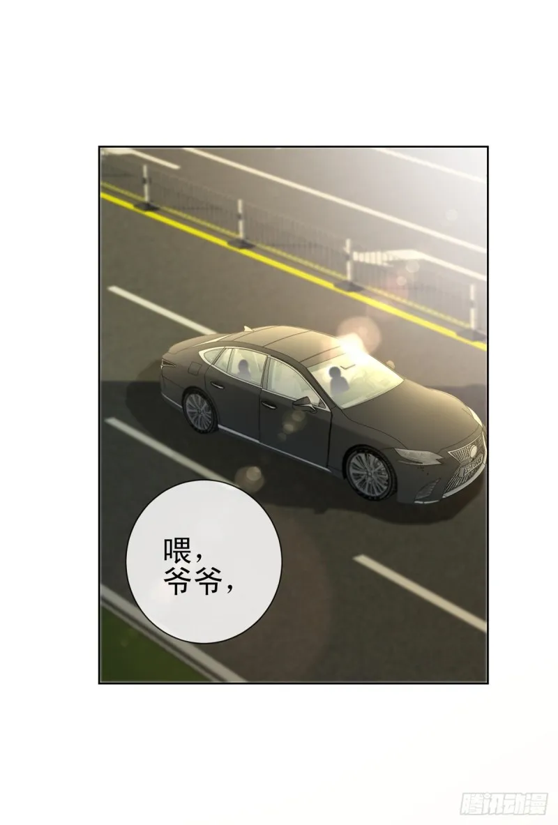 第172话 陆老师有什么建议吗 第20页