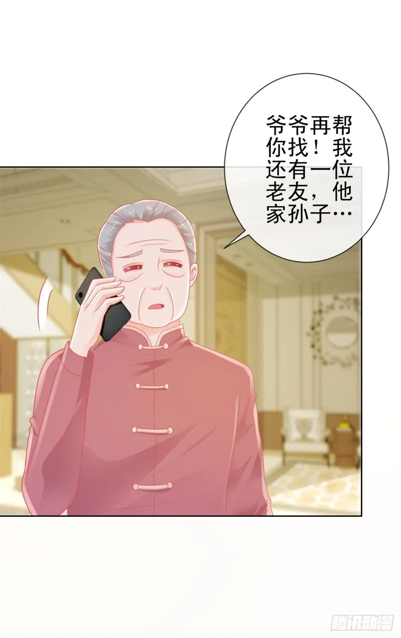第172话 陆老师有什么建议吗 第22页