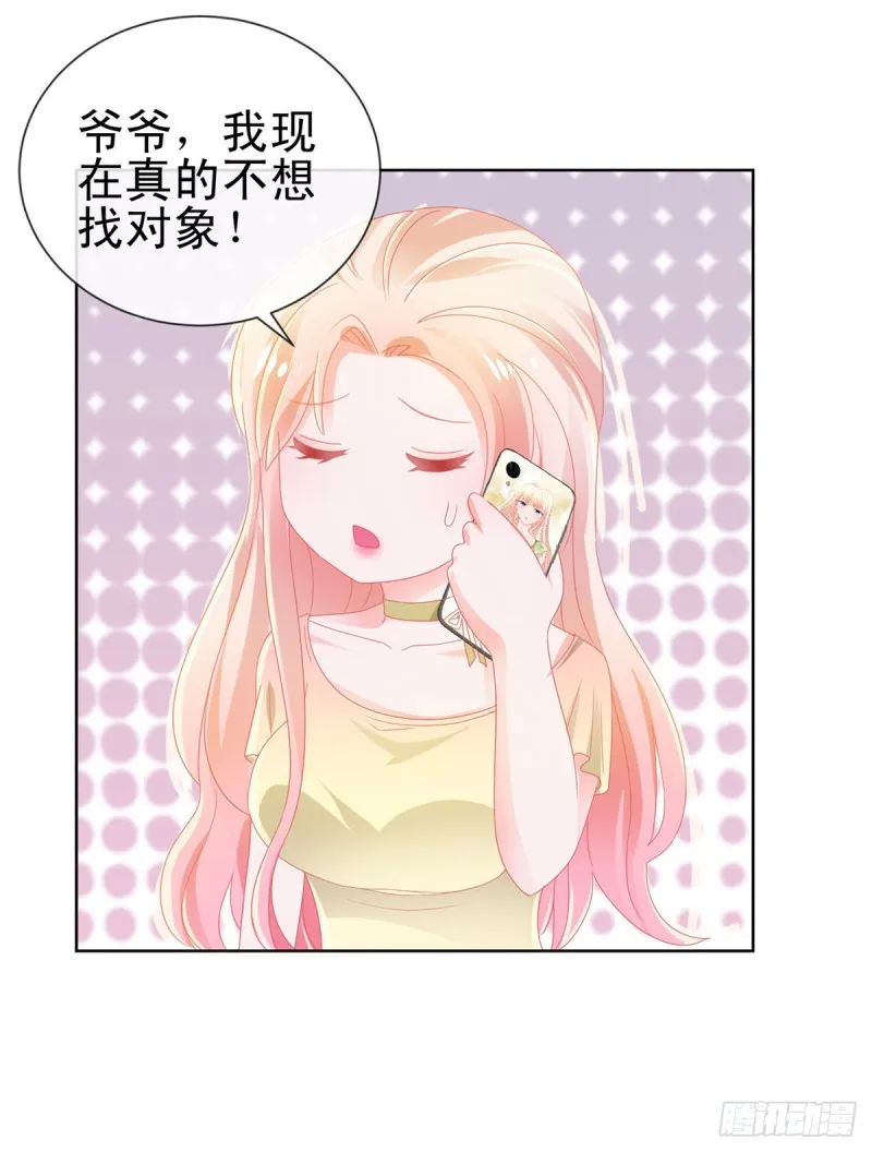 第172话 陆老师有什么建议吗 第23页