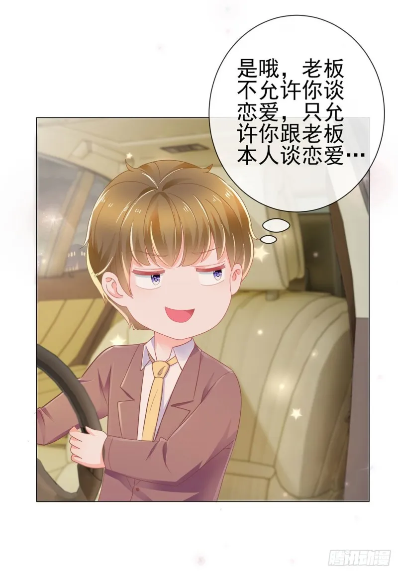 第173话 杀伤力这么大？ 第2页