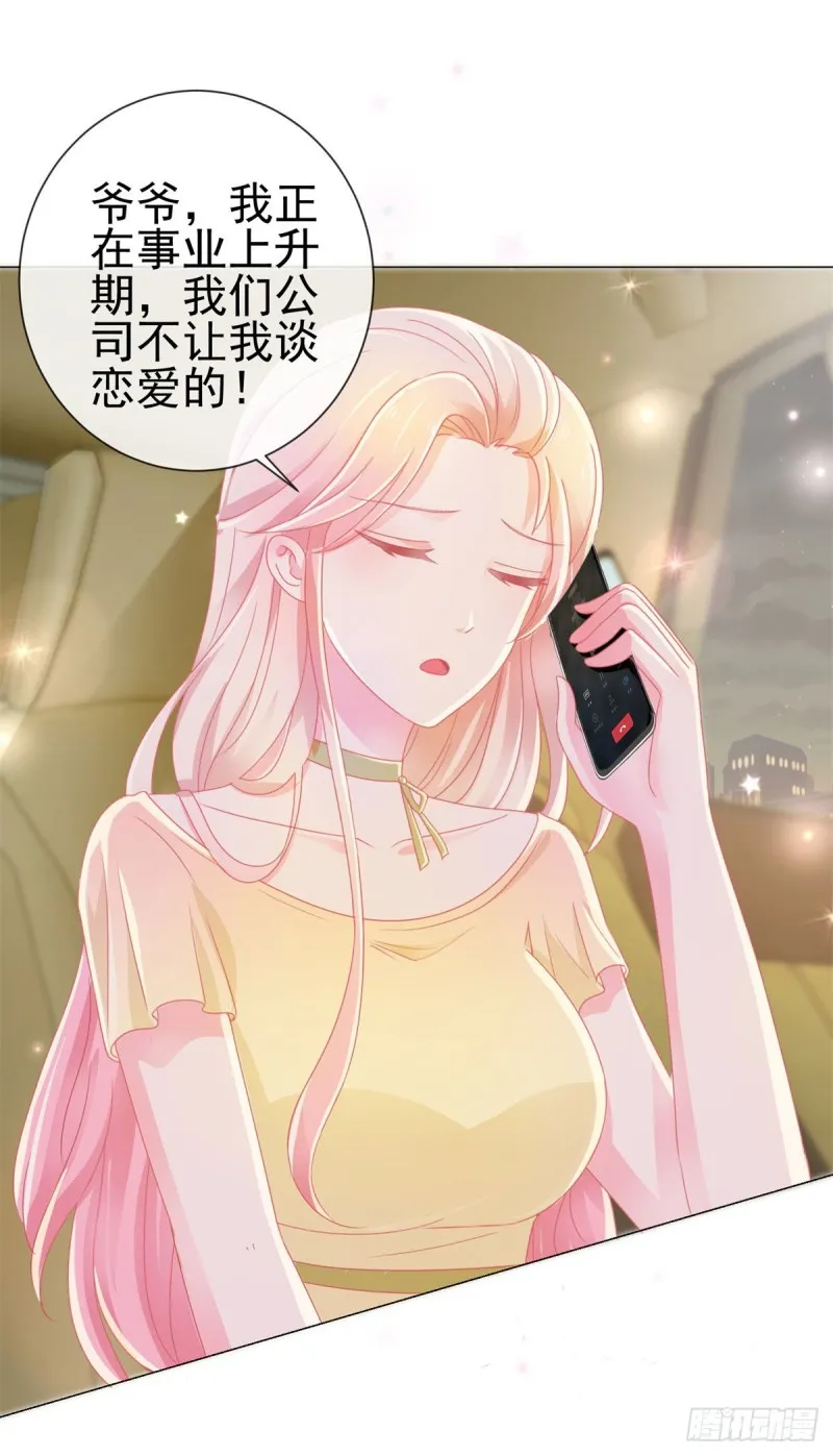 第173话 杀伤力这么大？ 第3页