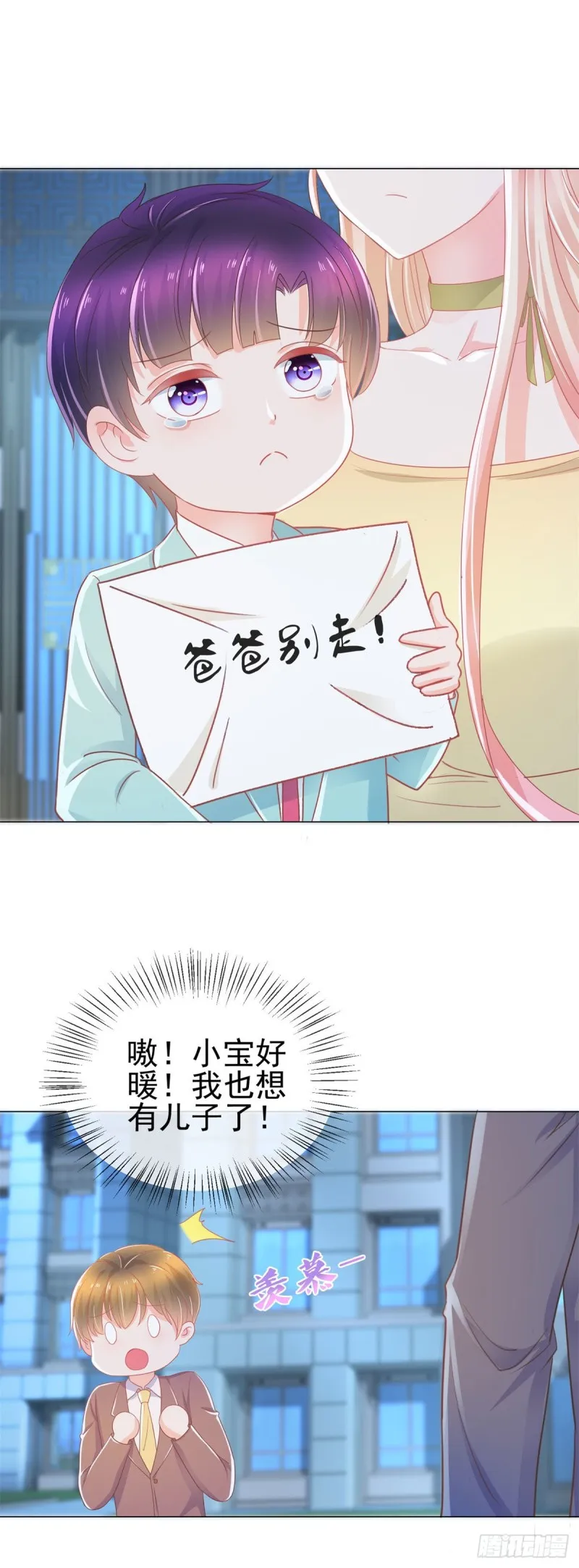 第173话 杀伤力这么大？ 第8页