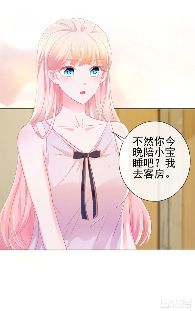 第173话 杀伤力这么大？ 第12页