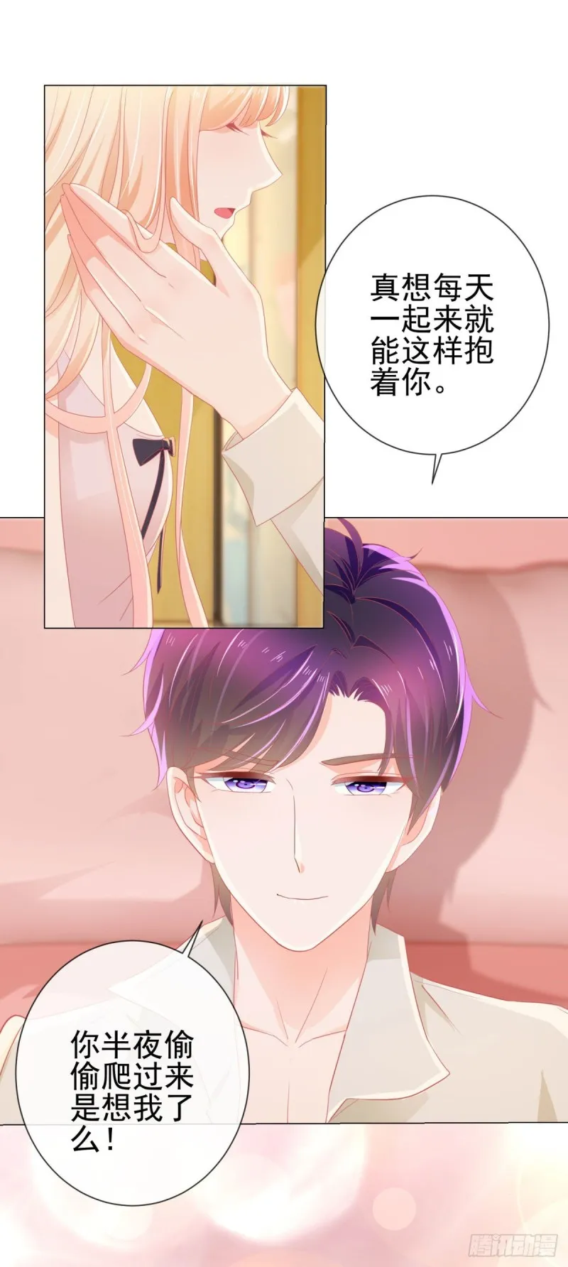第173话 杀伤力这么大？ 第25页