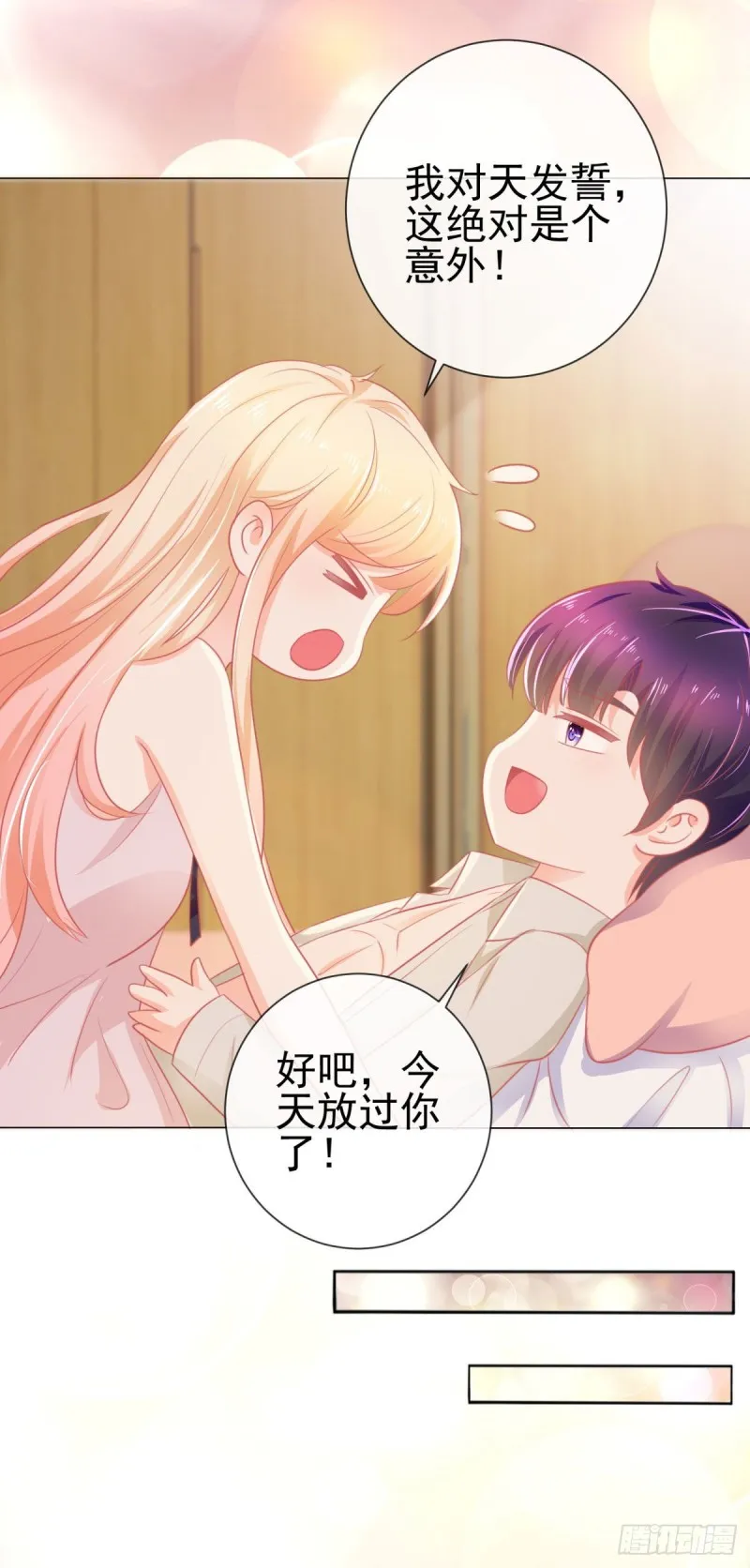 第173话 杀伤力这么大？ 第26页